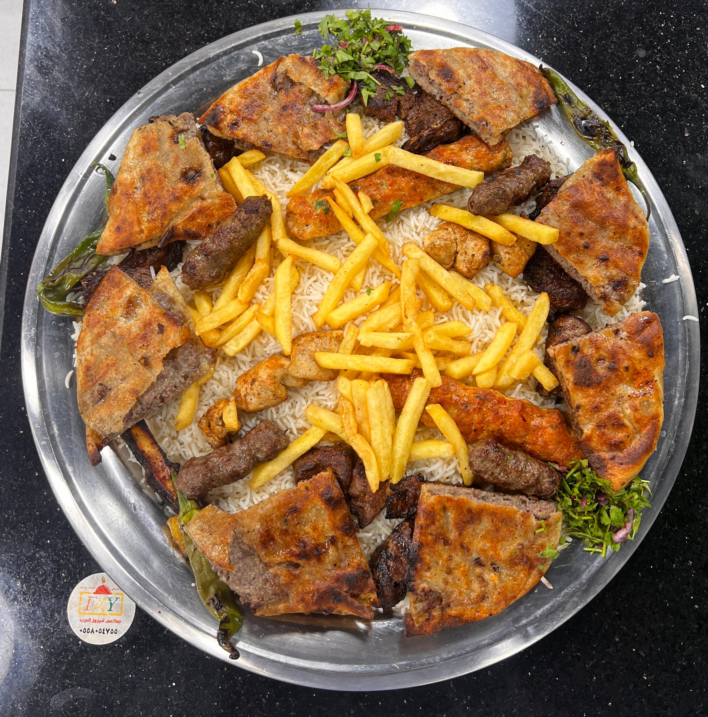 صحن فيروز مشكل صغير